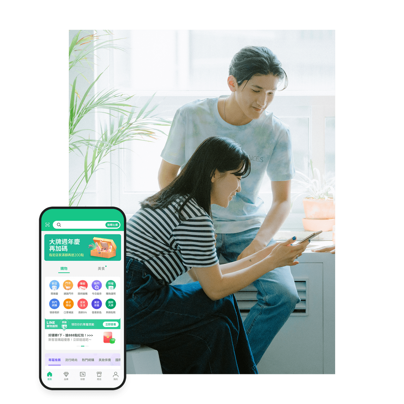 LINE网页版 - 官方网站